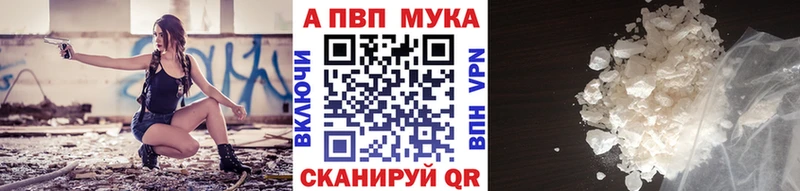 A PVP СК  купить закладку  hydra как зайти  Плёс 