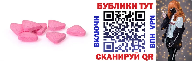 Экстази 300 mg  Плёс 