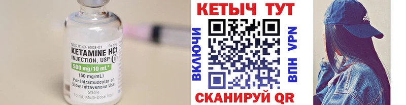 Кетамин ketamine  Плёс 