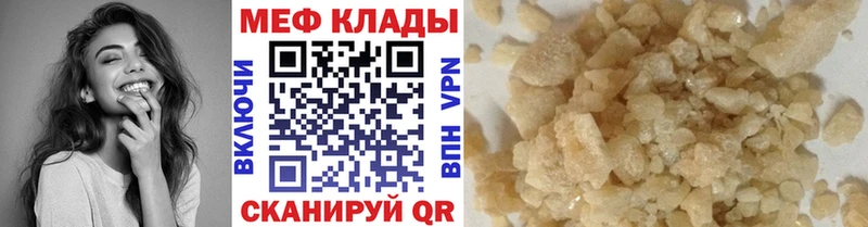 Меф мука  Плёс 